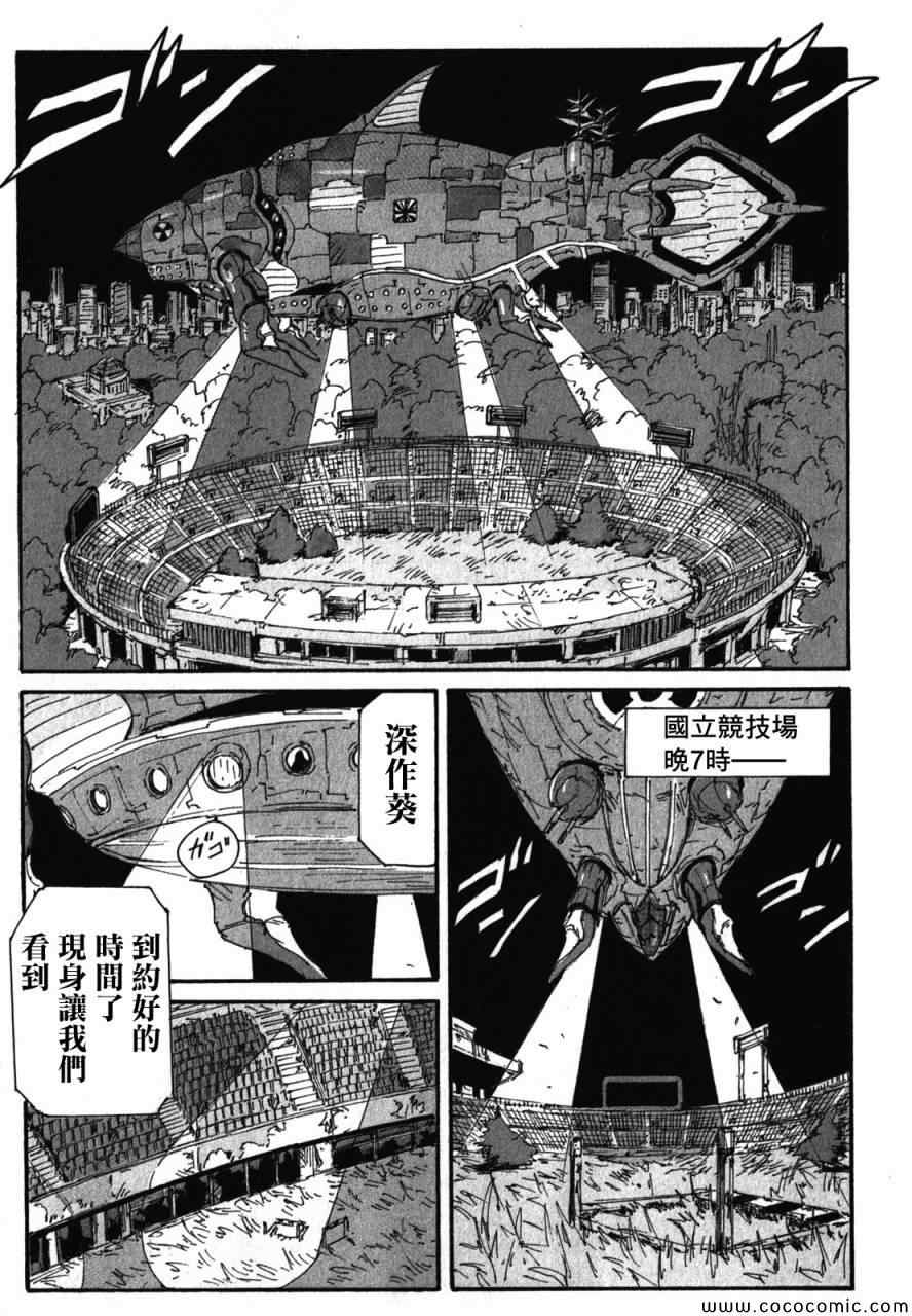 《核爆默示录》漫画 第三部 080集