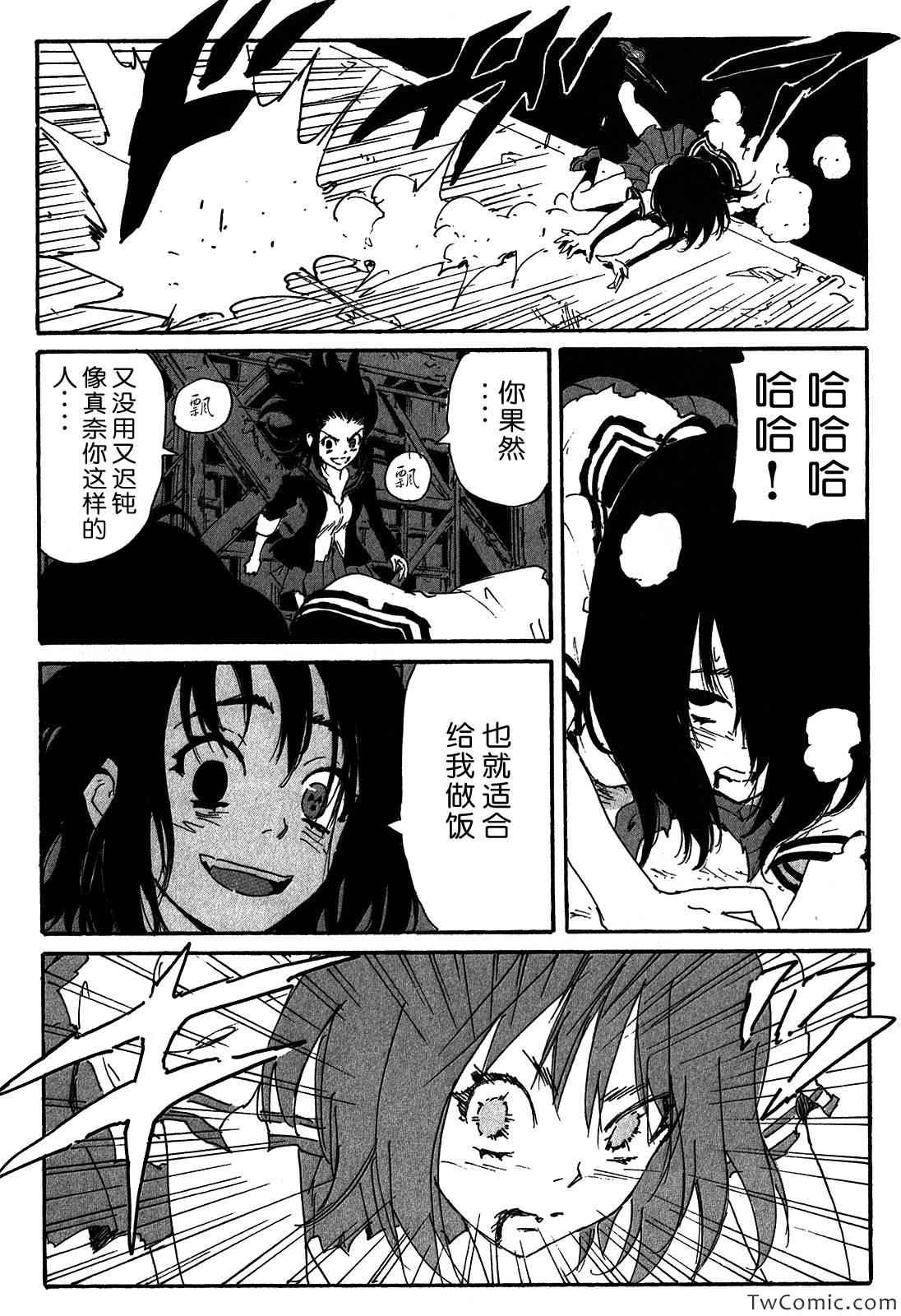 《核爆默示录》漫画 第三部 68-69集