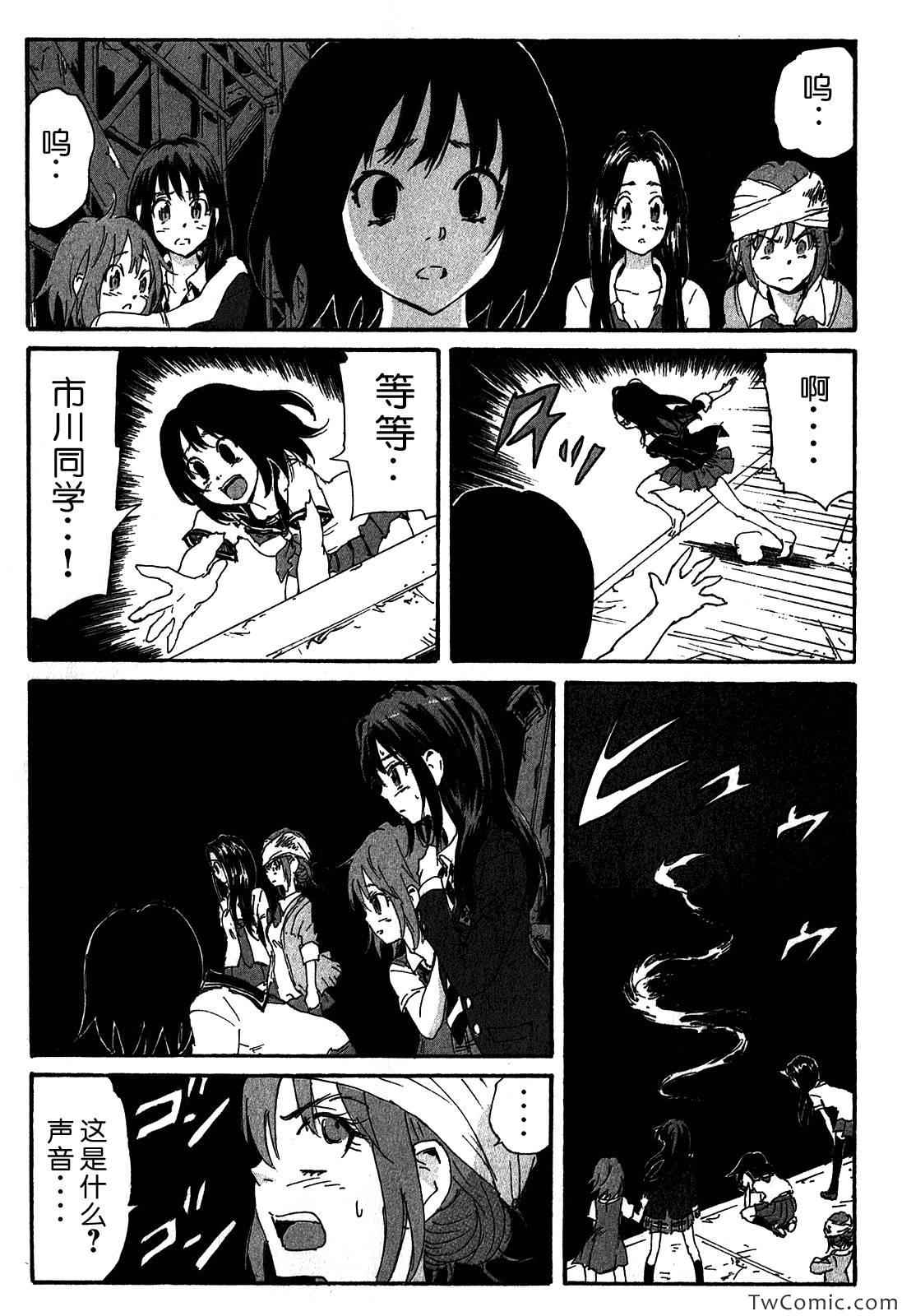 《核爆默示录》漫画 第三部 68-69集