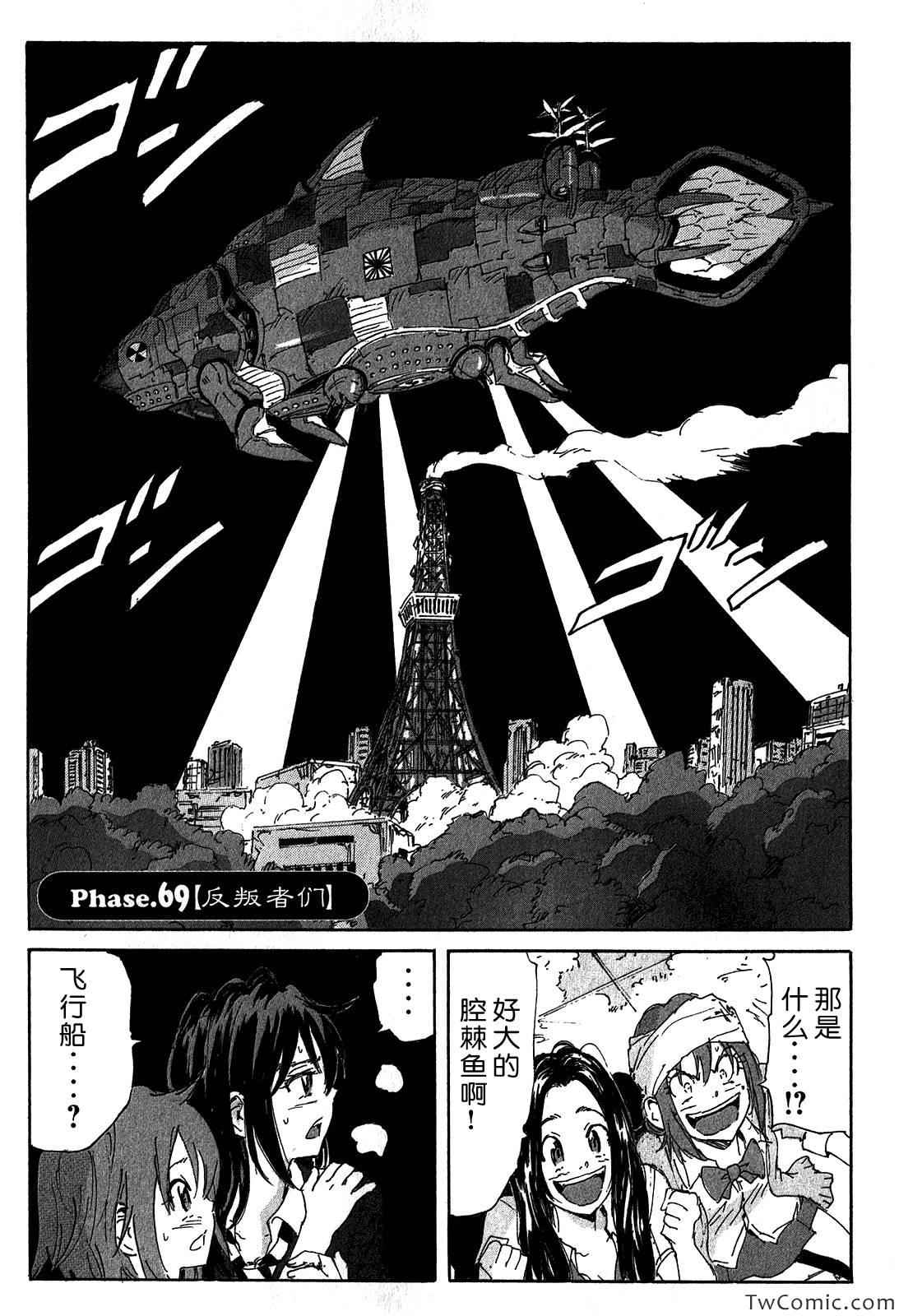 《核爆默示录》漫画 第三部 68-69集