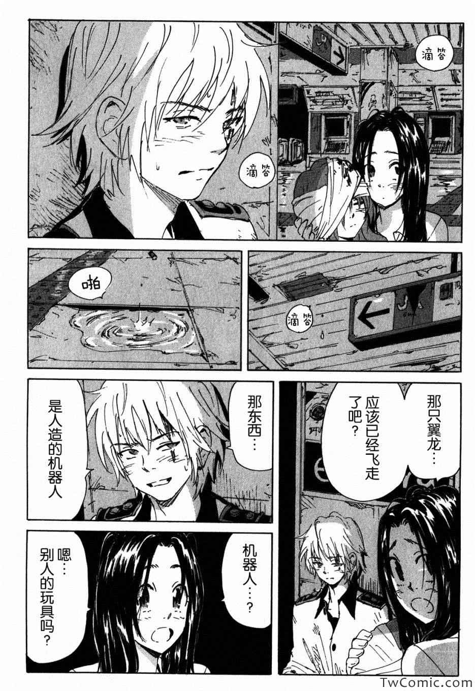 《核爆默示录》漫画 第三部 58集