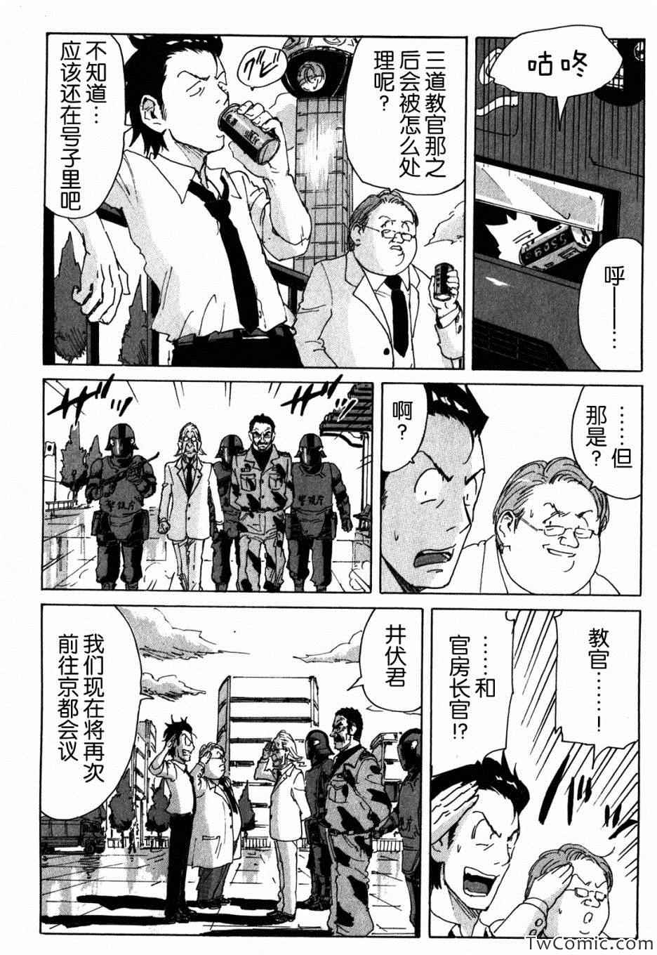 《核爆默示录》漫画 第三部 58集