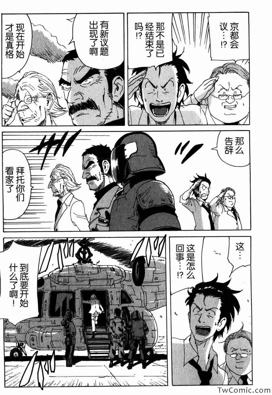 《核爆默示录》漫画 第三部 58集