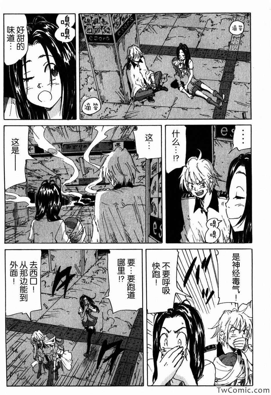 《核爆默示录》漫画 第三部 58集