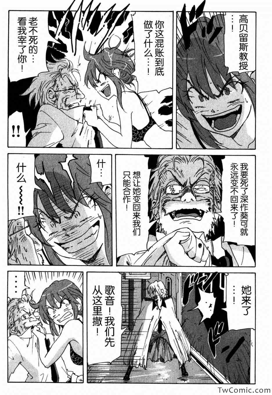 《核爆默示录》漫画 第三部 52集