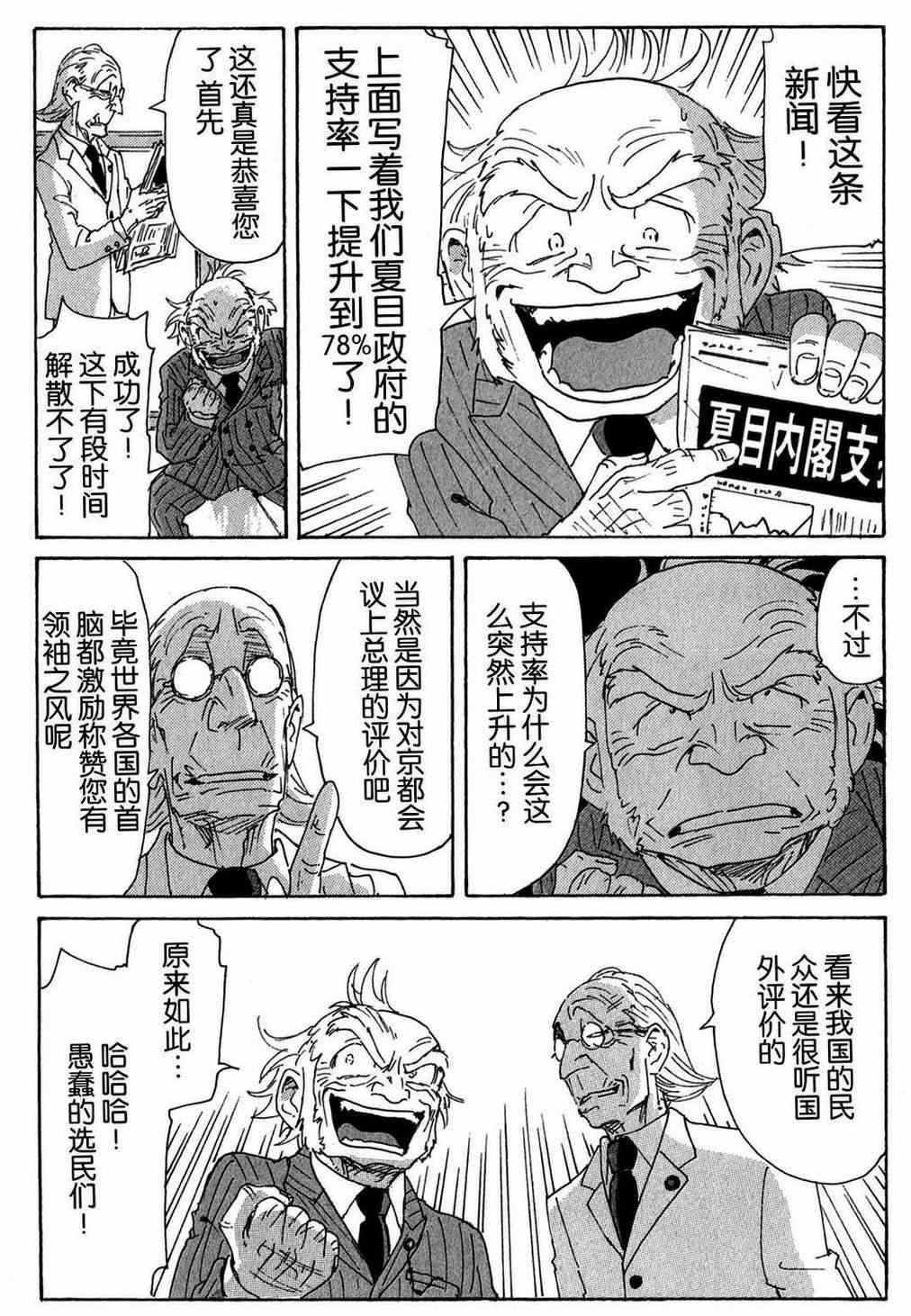 《核爆默示录》漫画 第三部 46集