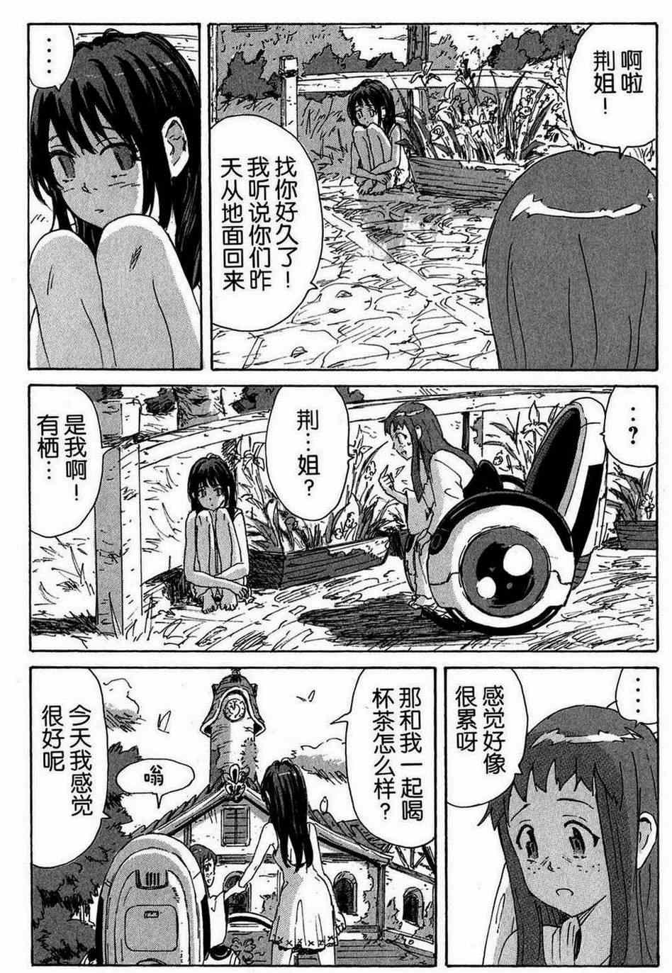 《核爆默示录》漫画 第三部 46集