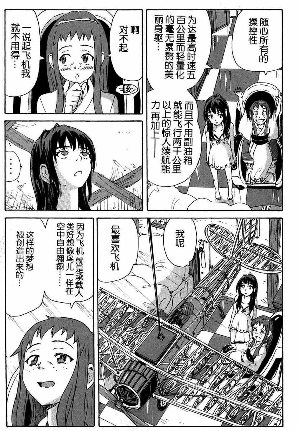 《核爆默示录》漫画 第三部 46集