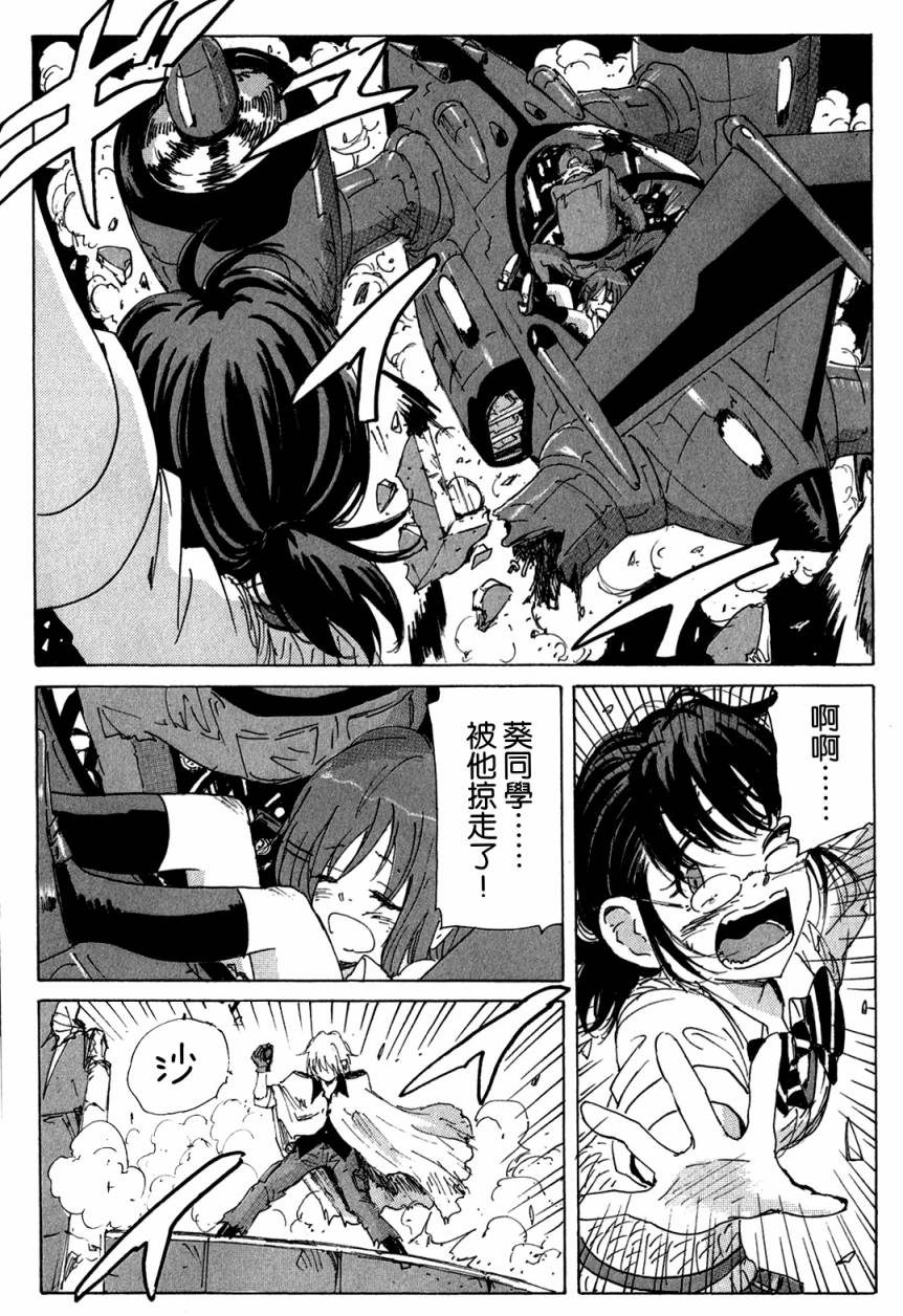 《核爆默示录》漫画 第三部 43集