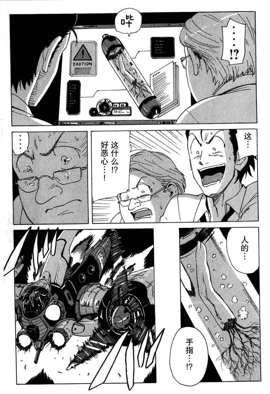 《核爆默示录》漫画 第三部 42集