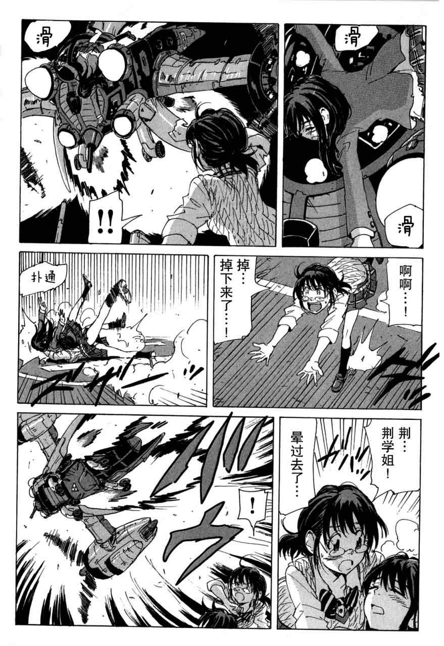 《核爆默示录》漫画 第三部 42集