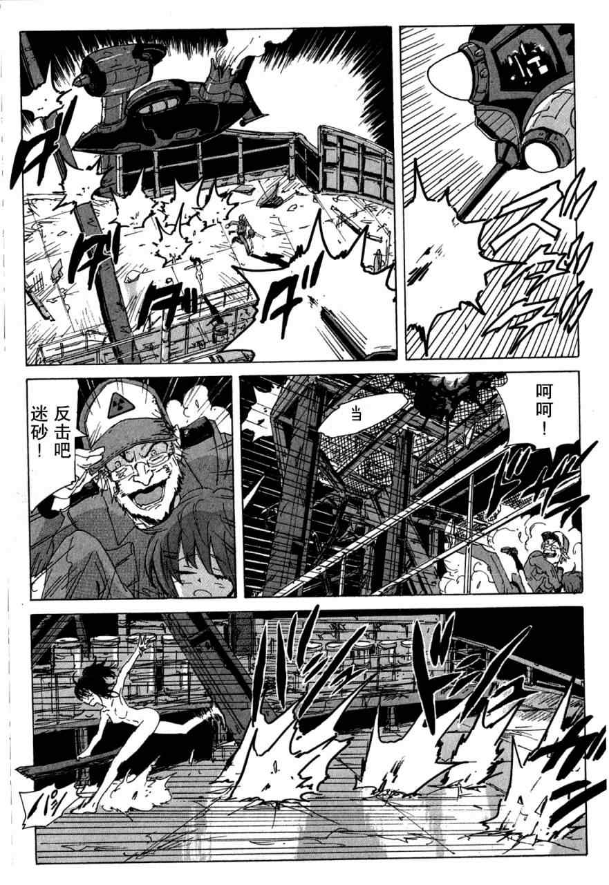 《核爆默示录》漫画 第三部 42集