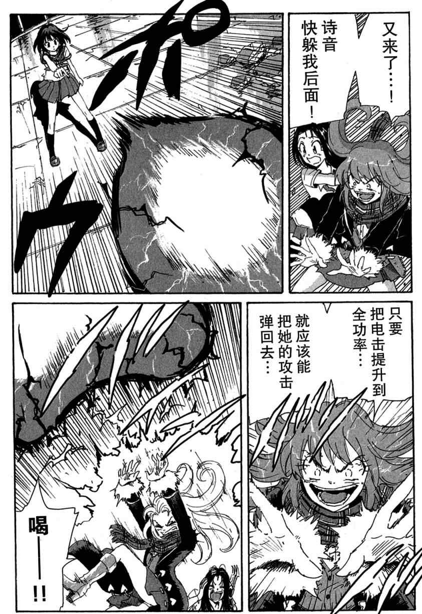 《核爆默示录》漫画 第三部 39集