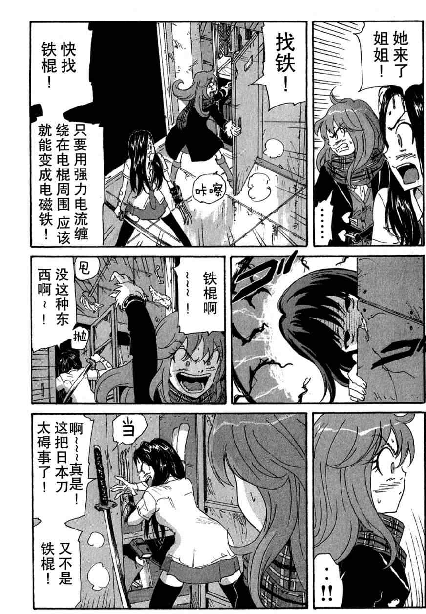 《核爆默示录》漫画 第三部 39集