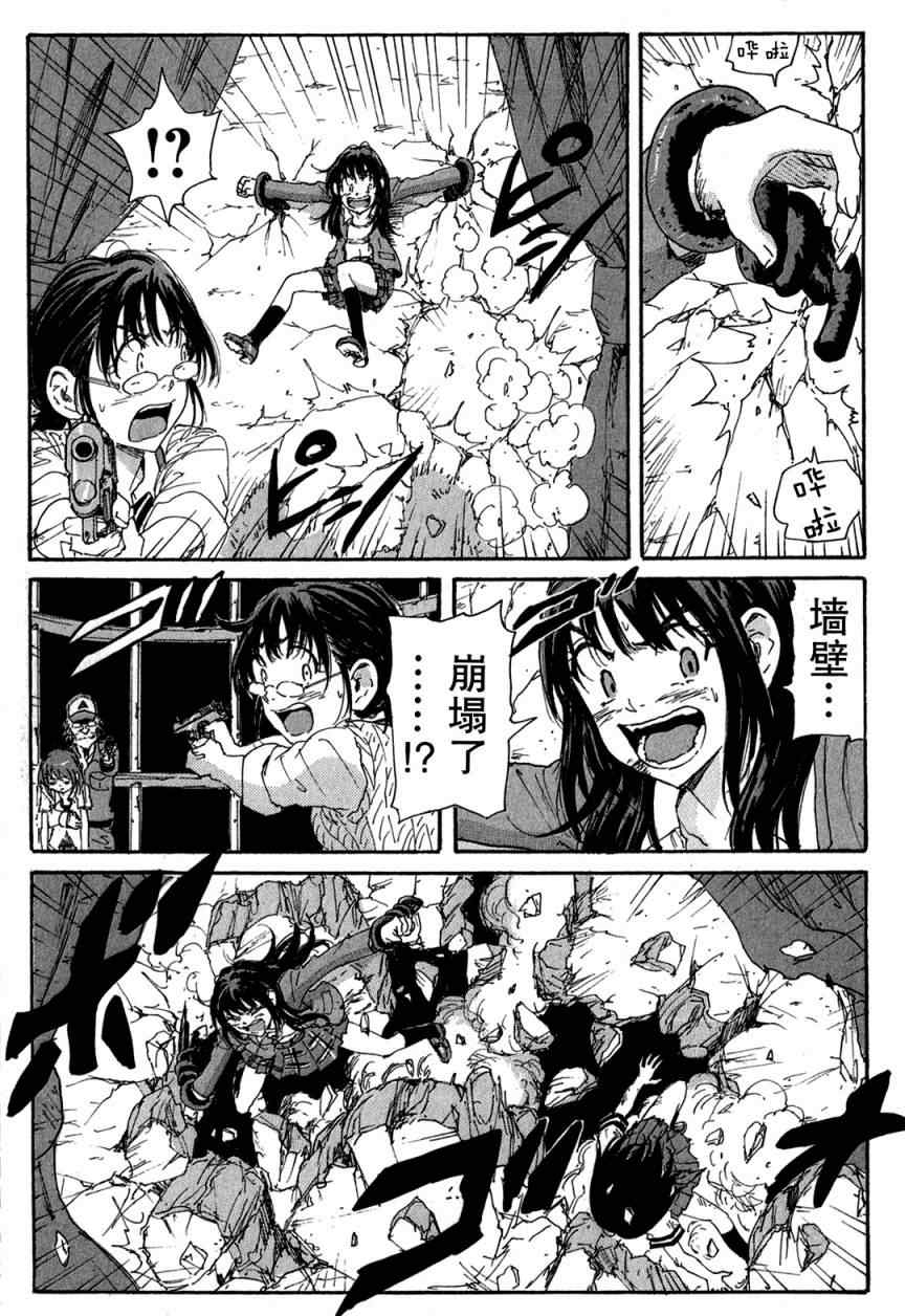 《核爆默示录》漫画 第三部 39集