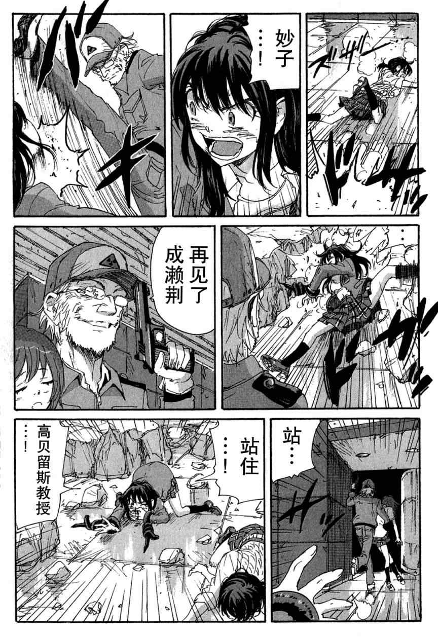 《核爆默示录》漫画 第三部 39集