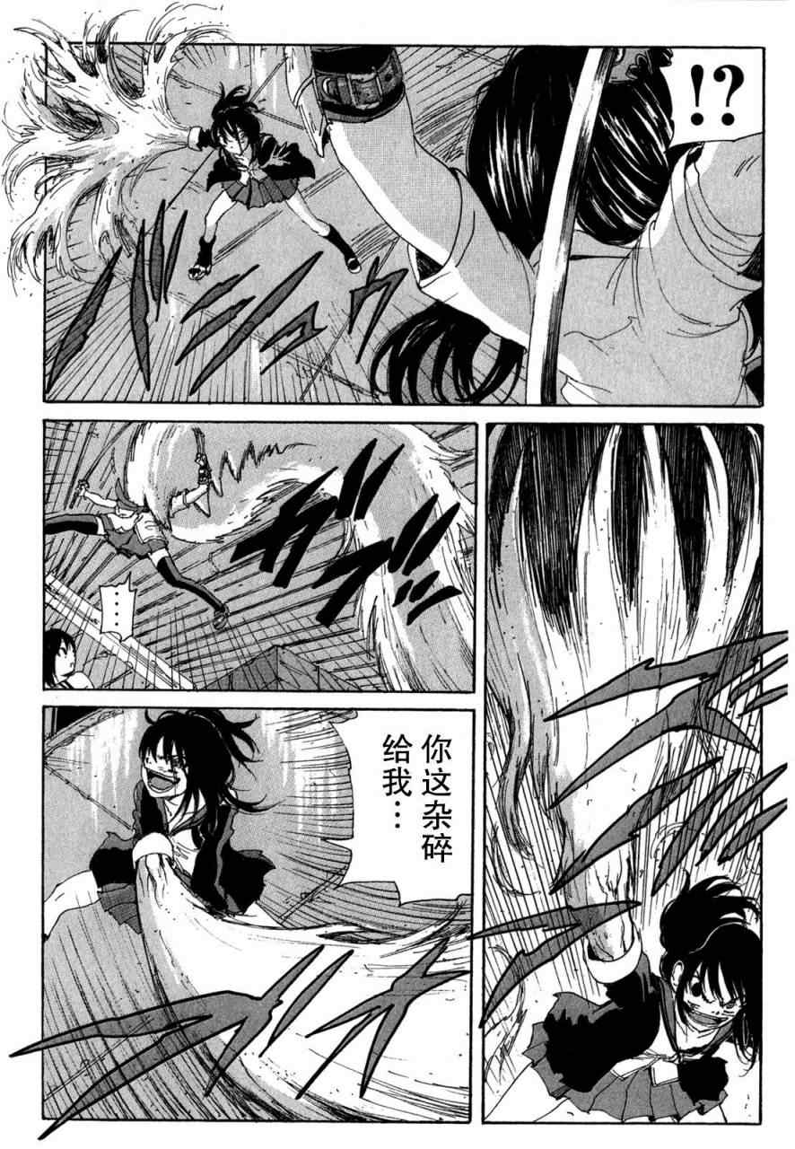 《核爆默示录》漫画 第三部 38集