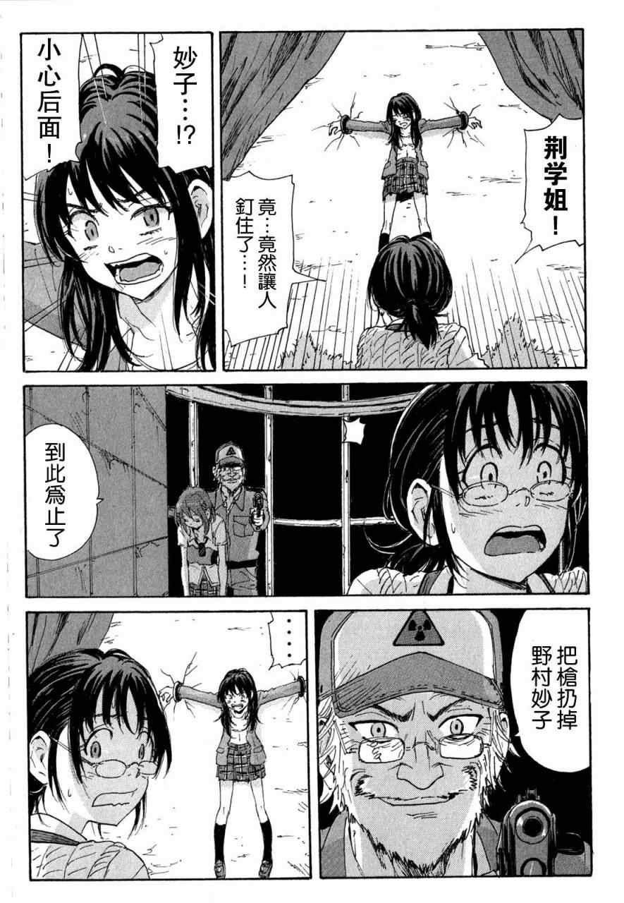 《核爆默示录》漫画 第三部 38集