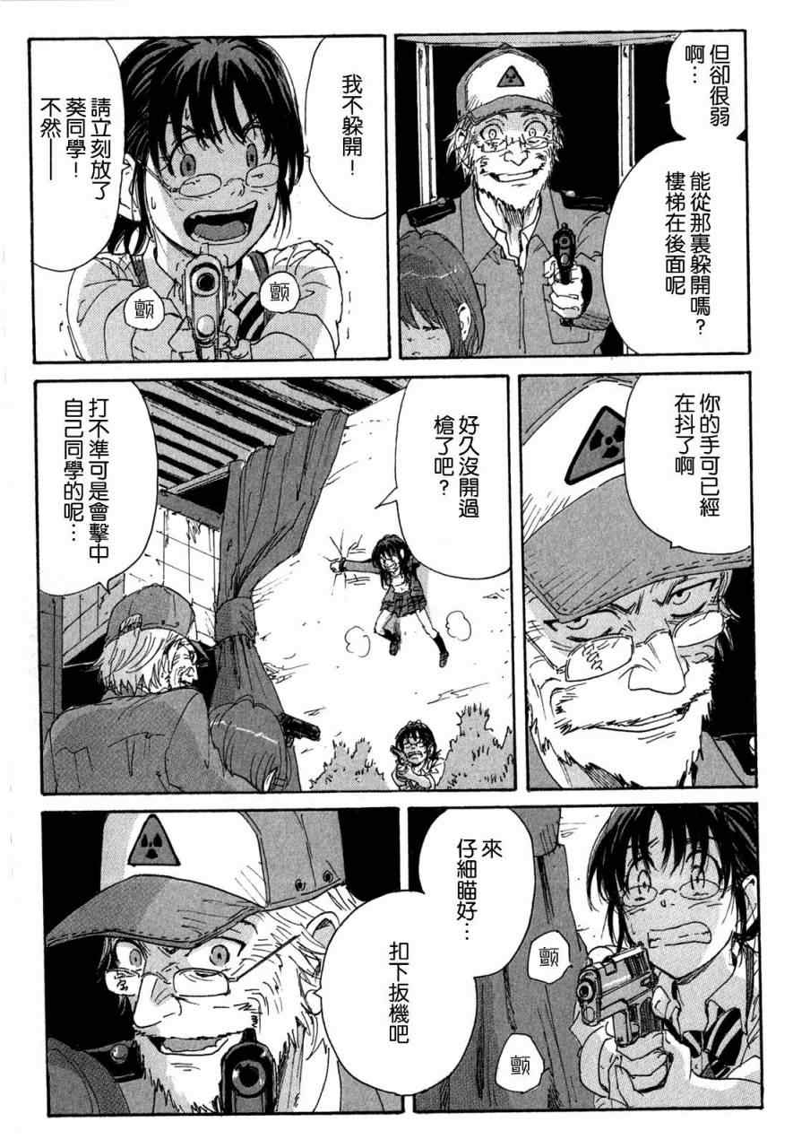 《核爆默示录》漫画 第三部 38集