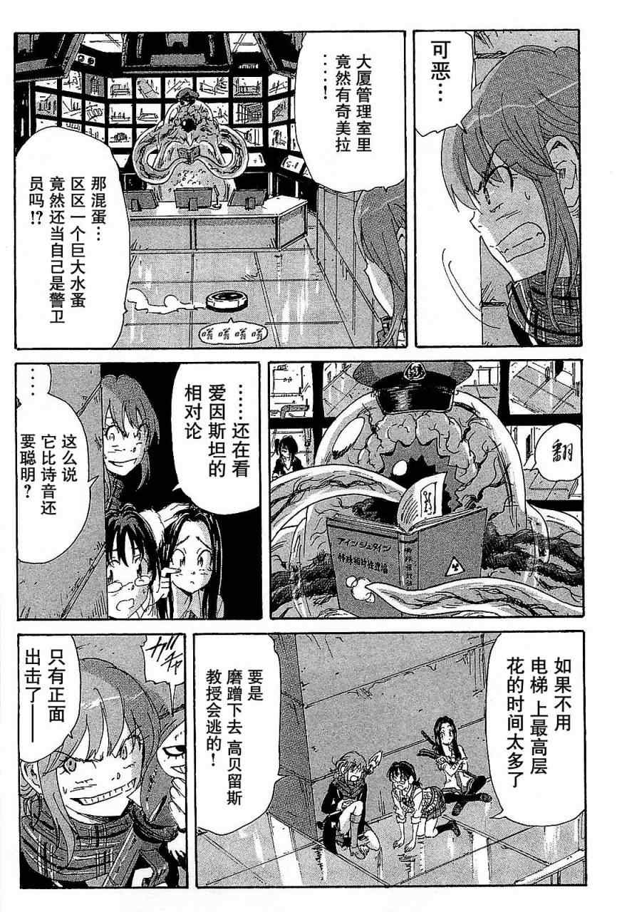 《核爆默示录》漫画 第三部 37集