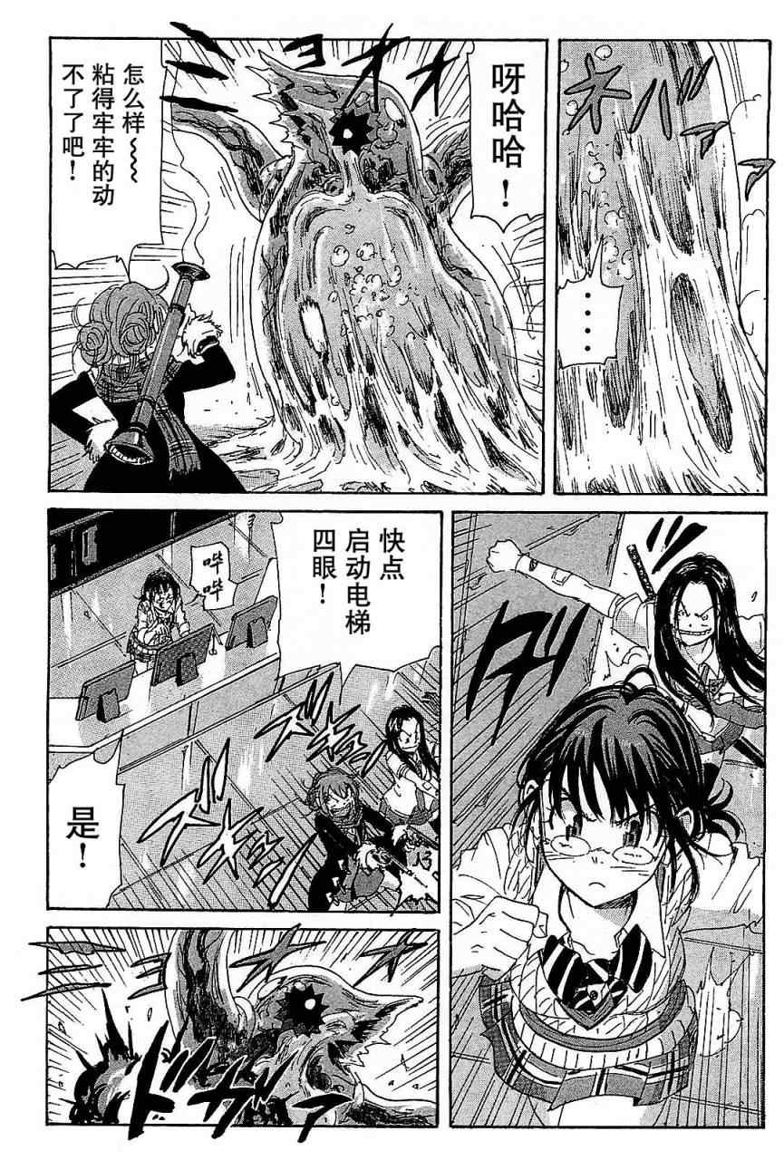 《核爆默示录》漫画 第三部 37集