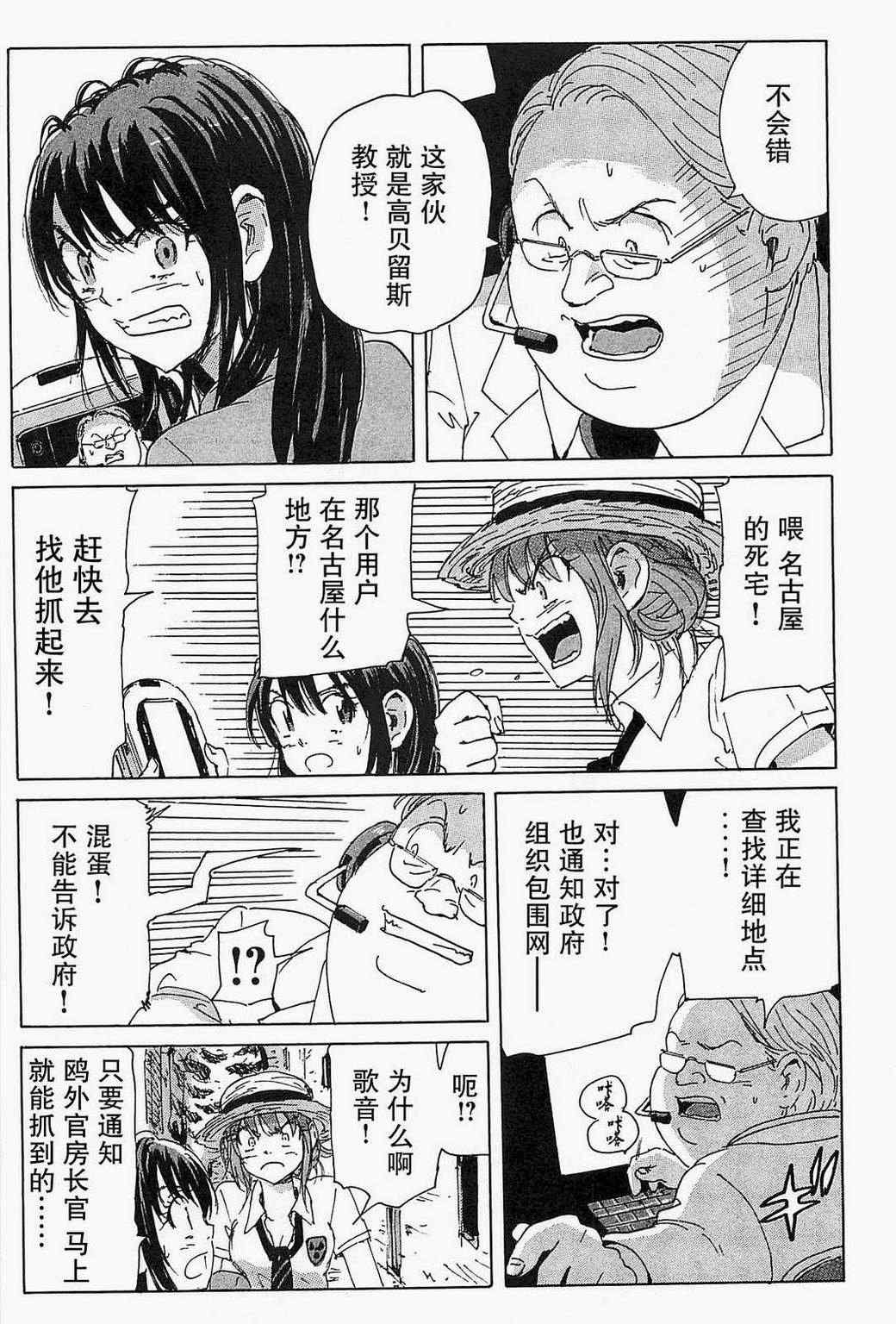 《核爆默示录》漫画 第三部 32集