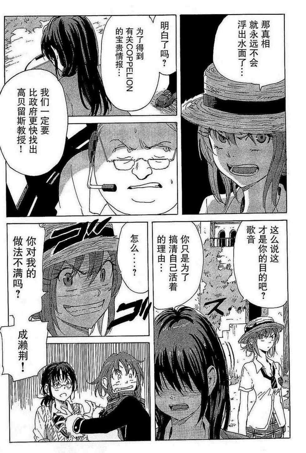 《核爆默示录》漫画 第三部 32集