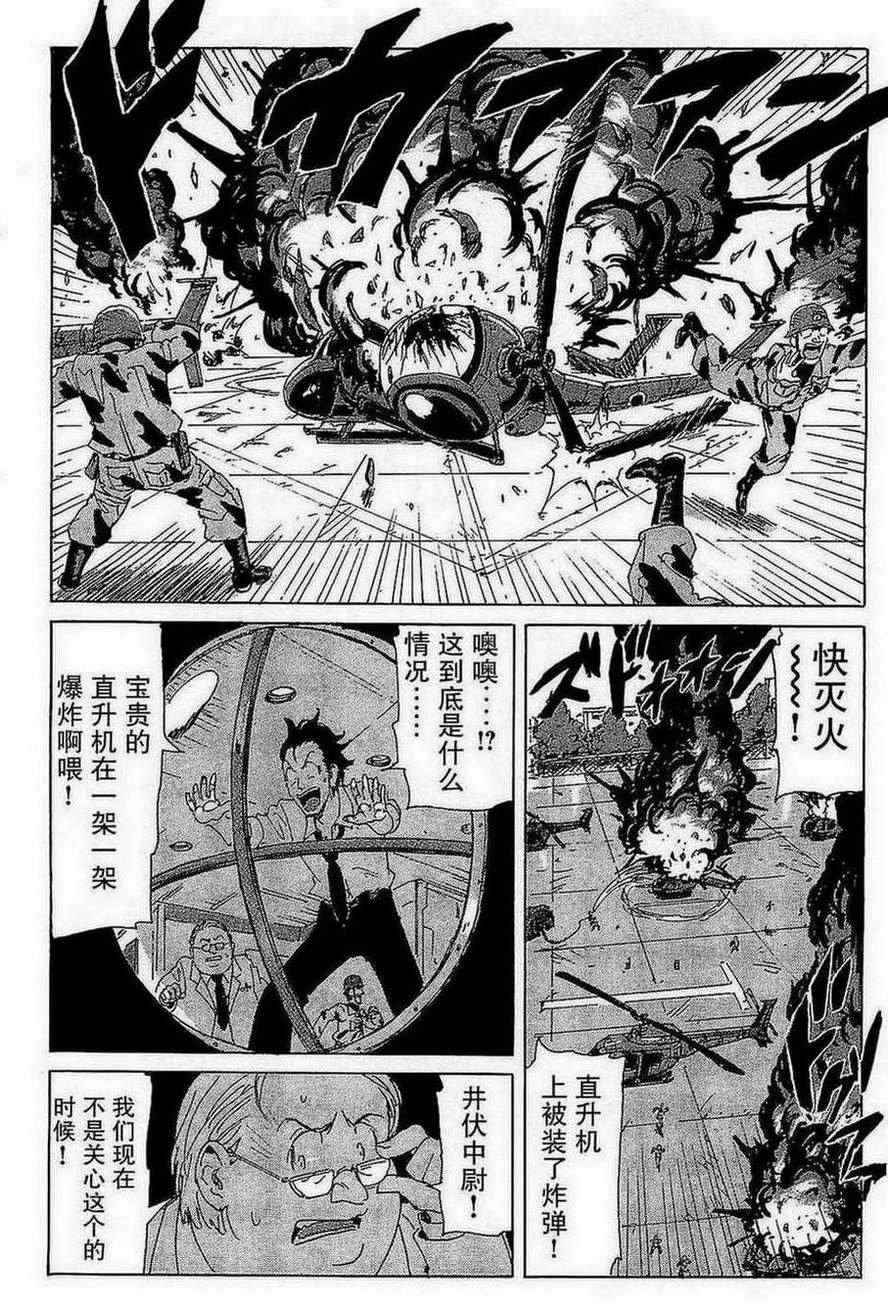 《核爆默示录》漫画 第三部 32集