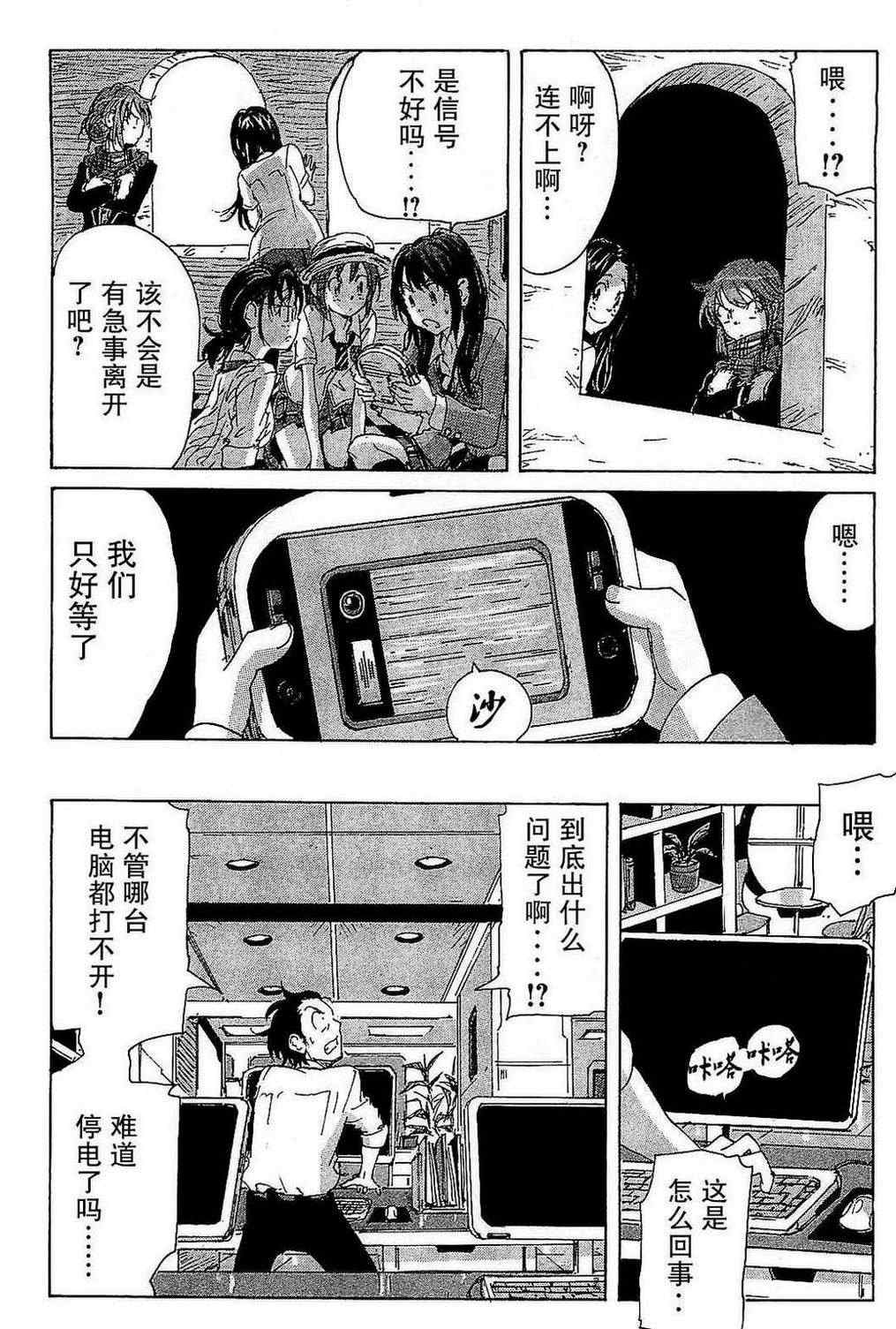 《核爆默示录》漫画 第三部 32集