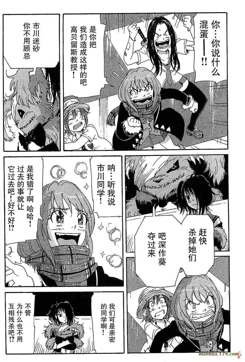 《核爆默示录》漫画 第三部 30集