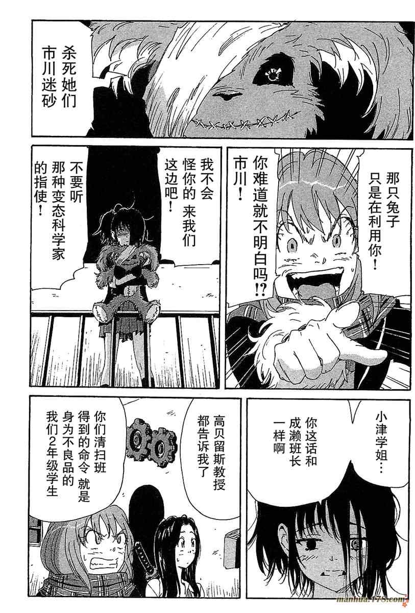 《核爆默示录》漫画 第三部 30集