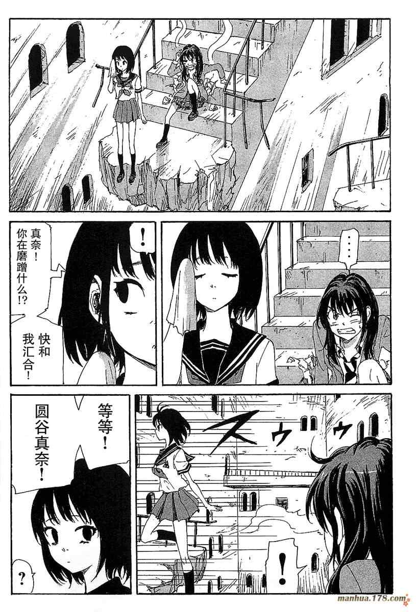 《核爆默示录》漫画 第三部 30集