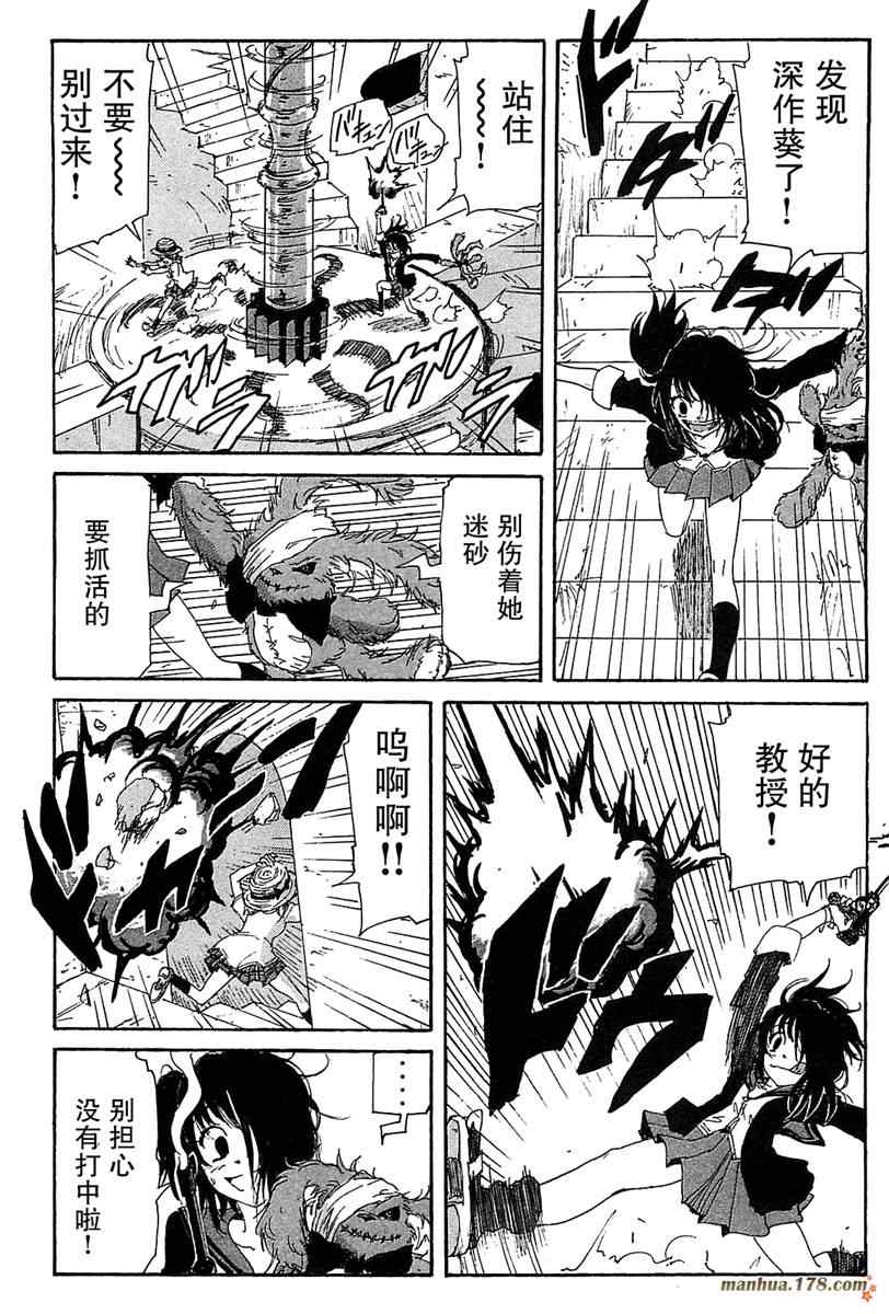 《核爆默示录》漫画 第三部 30集