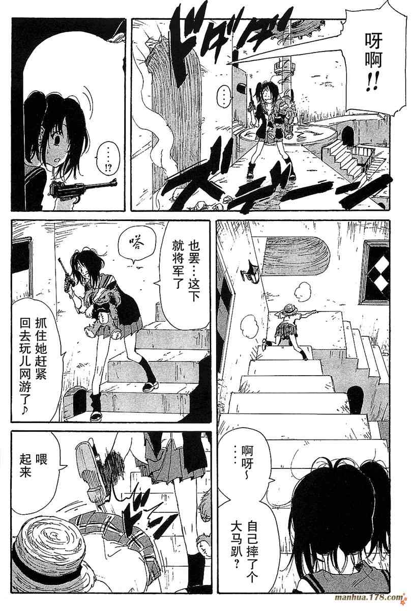 《核爆默示录》漫画 第三部 30集