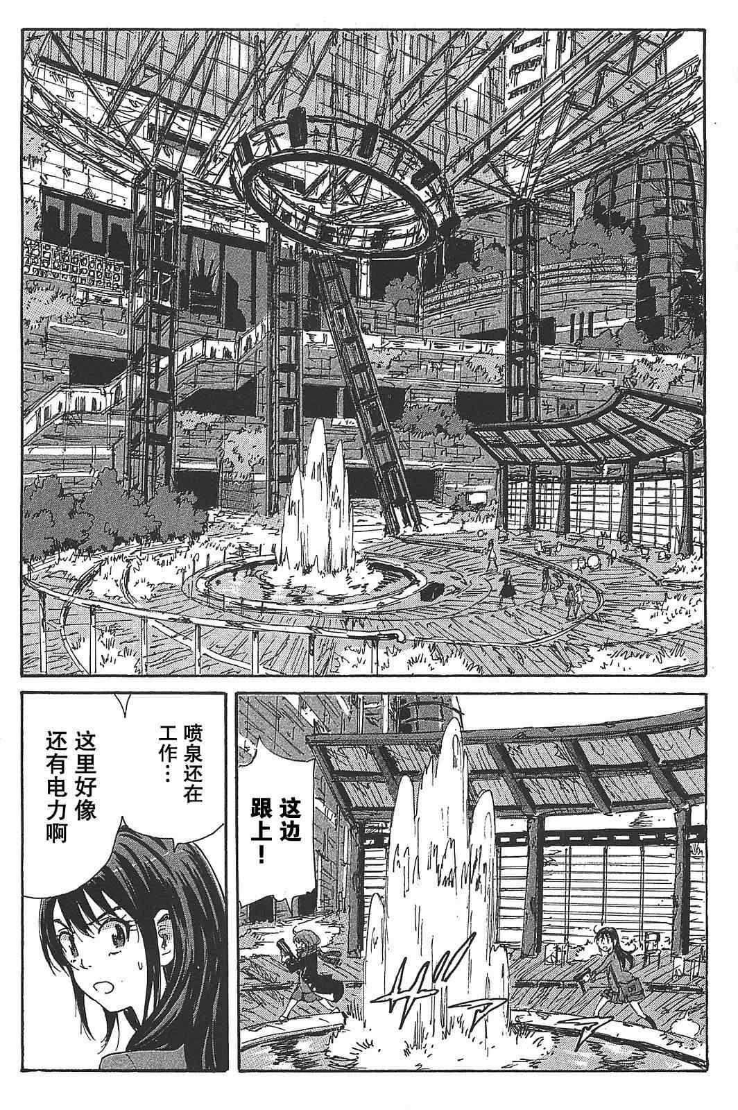 《核爆默示录》漫画 第三部 25集