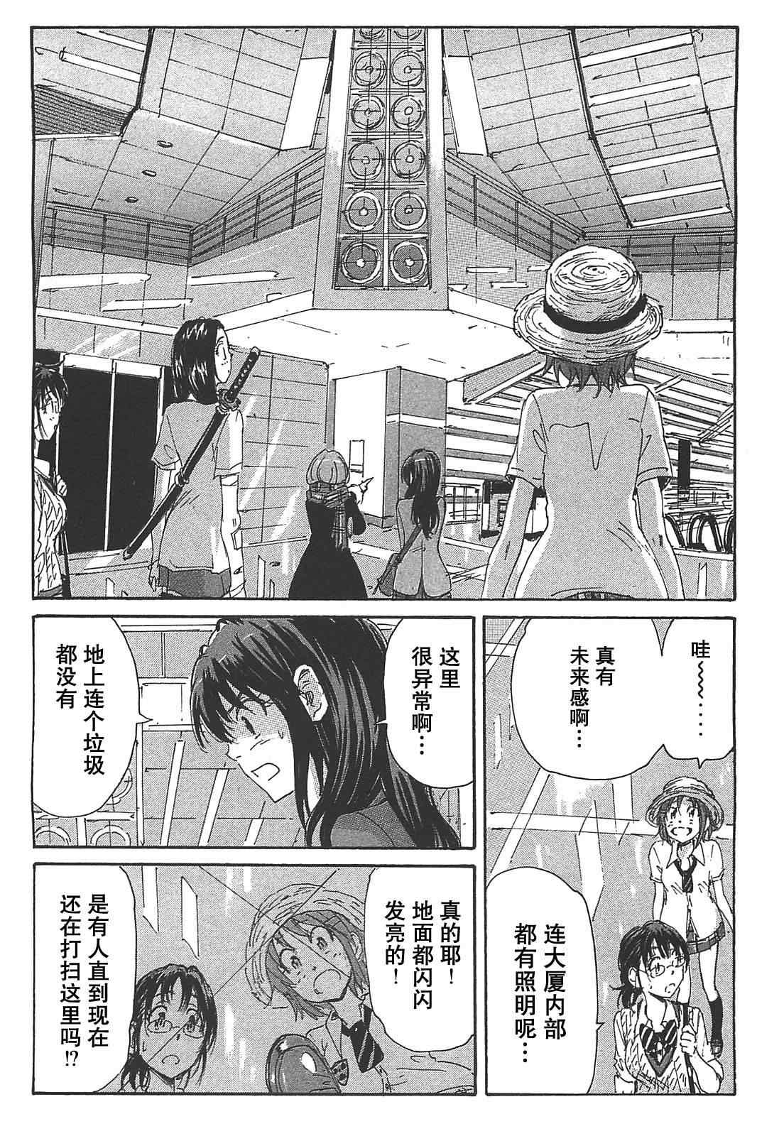 《核爆默示录》漫画 第三部 25集