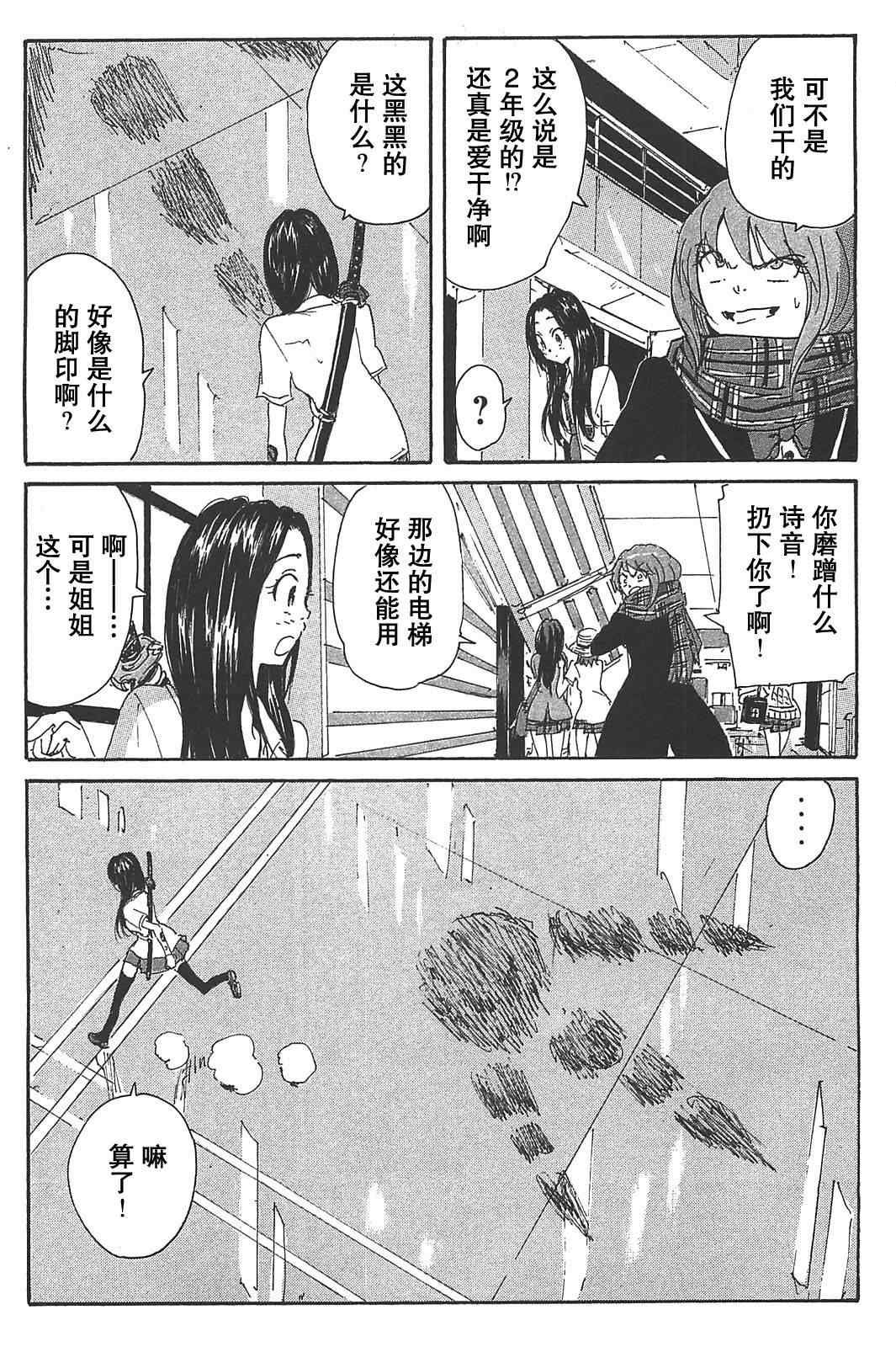 《核爆默示录》漫画 第三部 25集