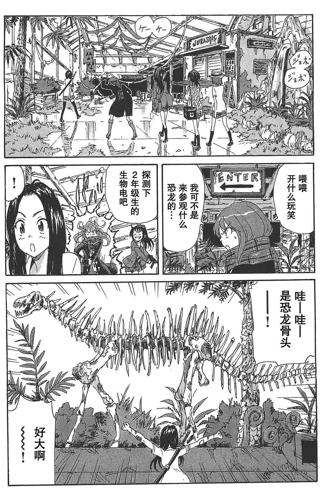 《核爆默示录》漫画 第三部 25集