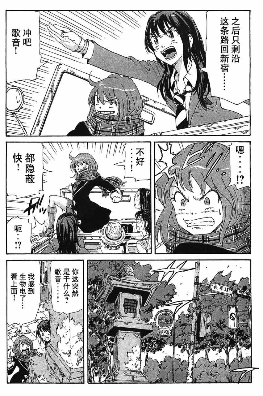 《核爆默示录》漫画 第三部 24集