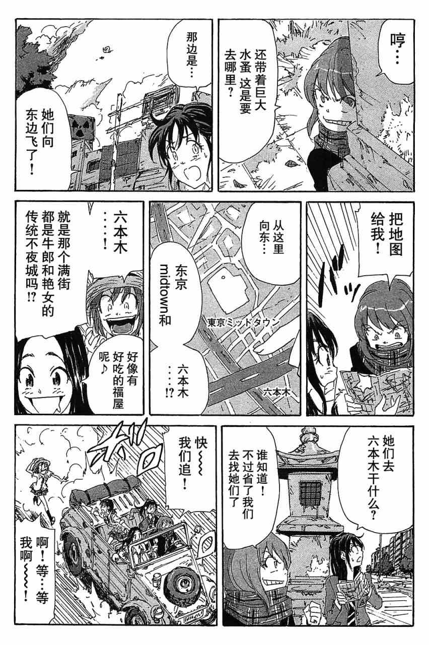 《核爆默示录》漫画 第三部 24集