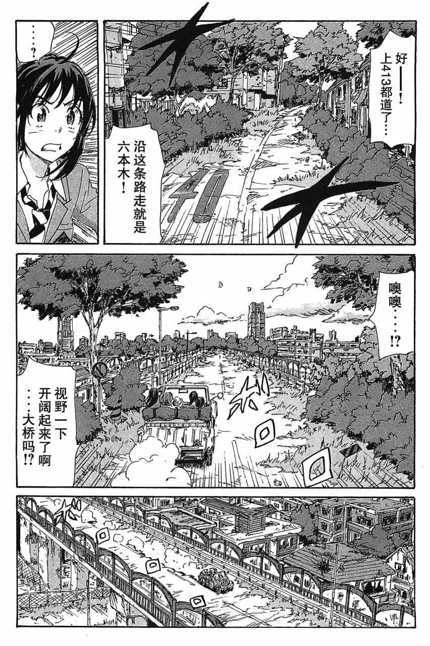 《核爆默示录》漫画 第三部 24集