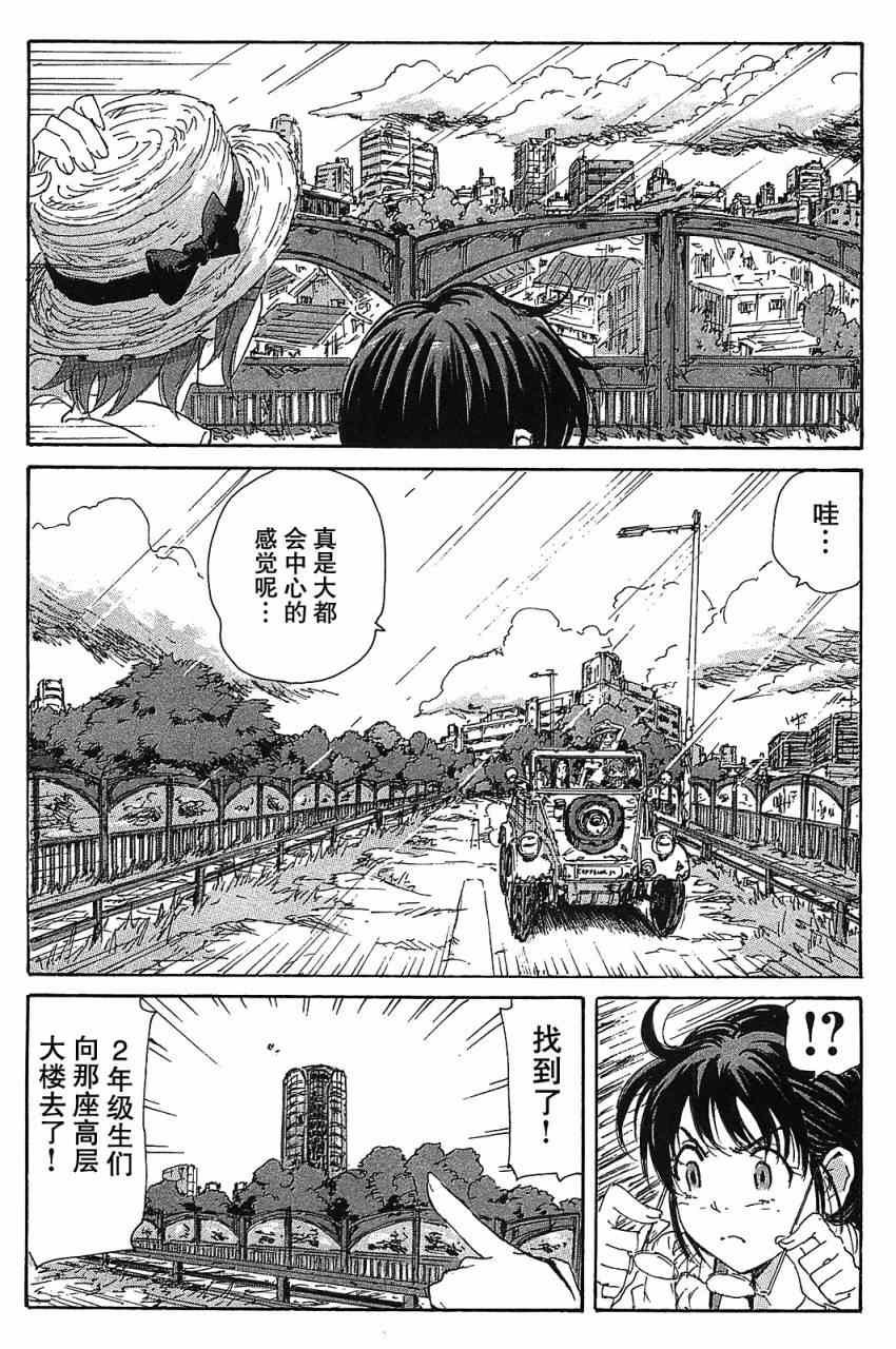 《核爆默示录》漫画 第三部 24集