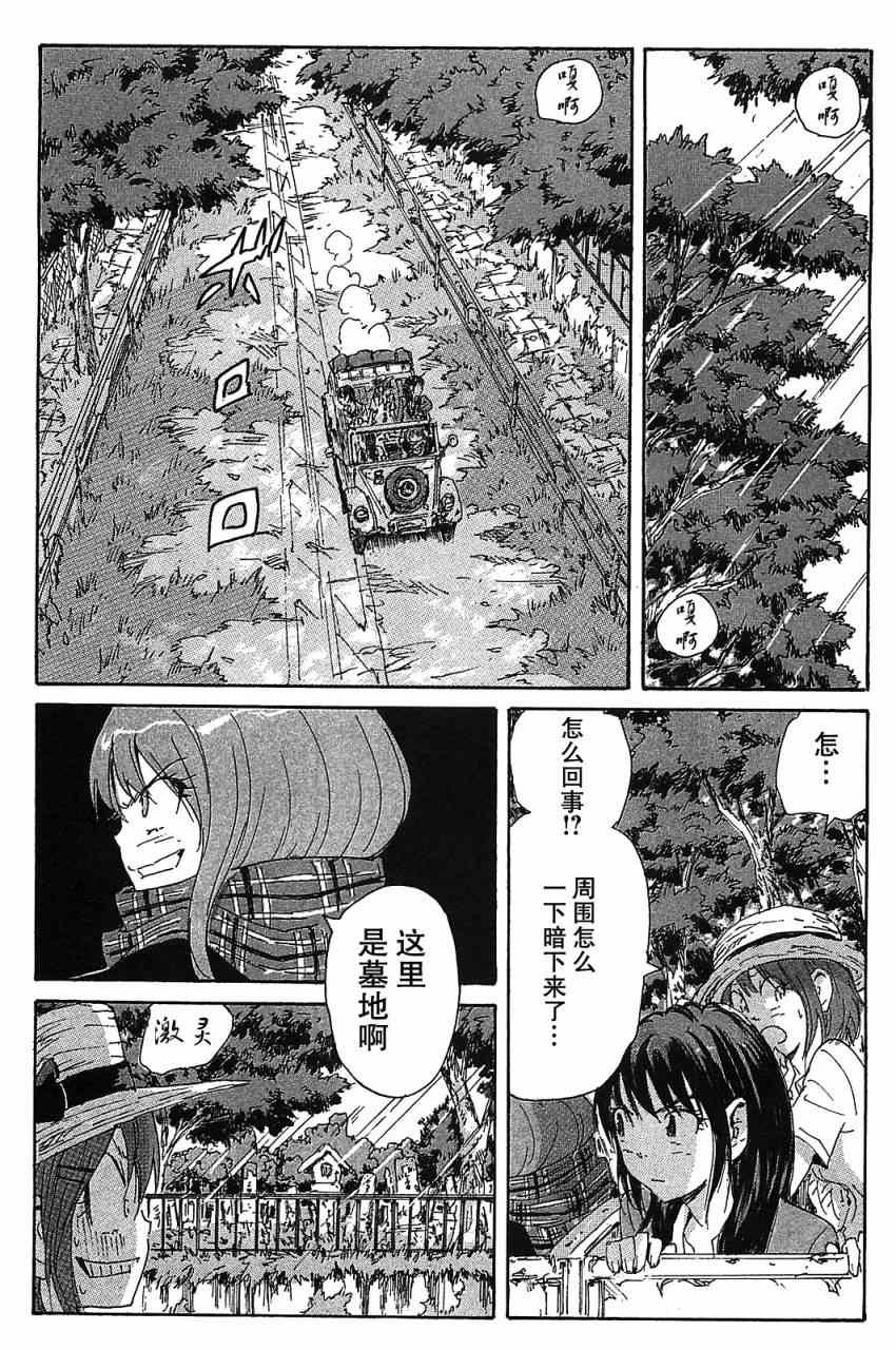 《核爆默示录》漫画 第三部 24集