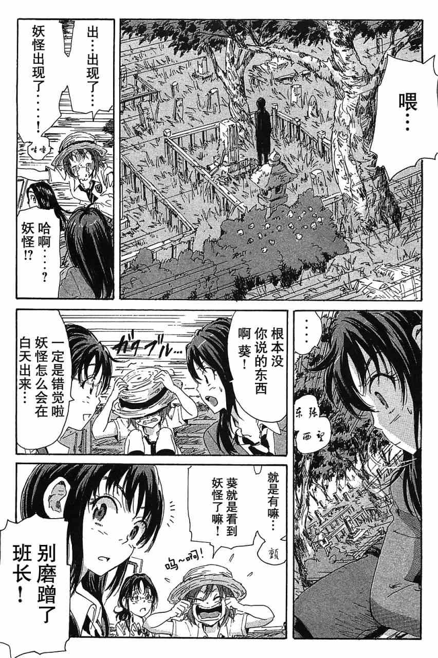 《核爆默示录》漫画 第三部 24集