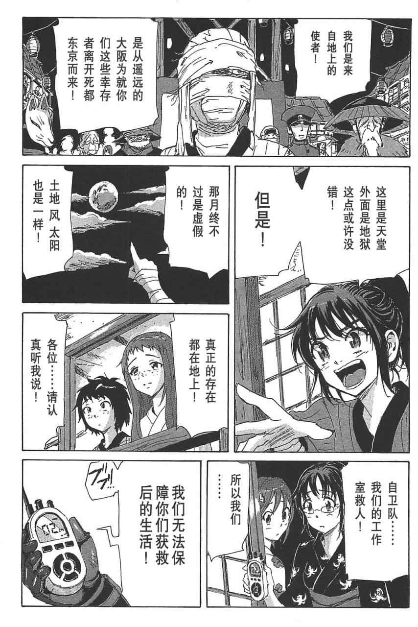 《核爆默示录》漫画 第三部 20集