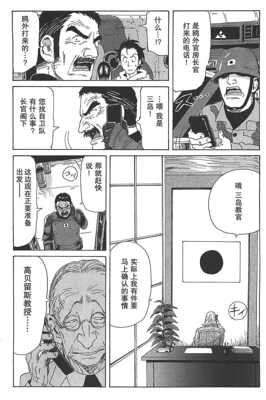 《核爆默示录》漫画 第三部 20集