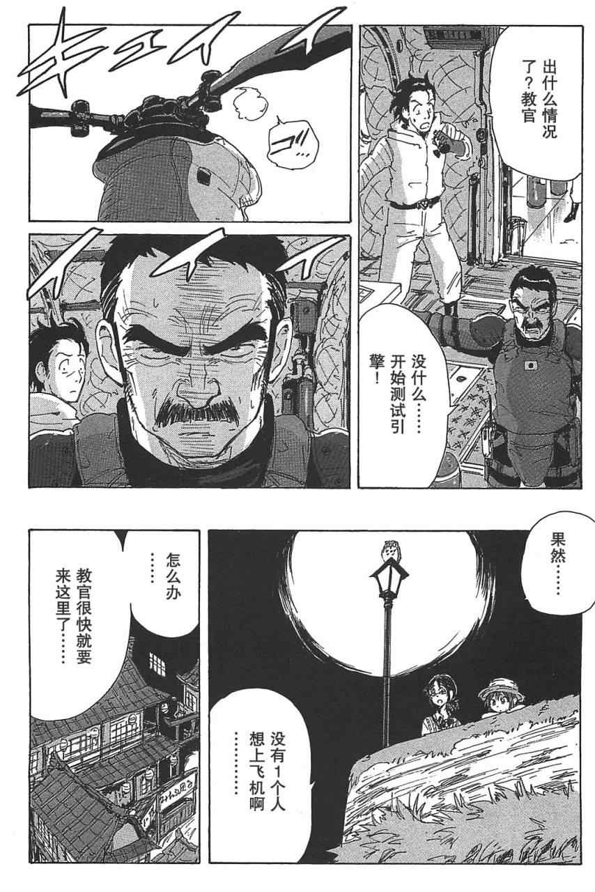 《核爆默示录》漫画 第三部 20集