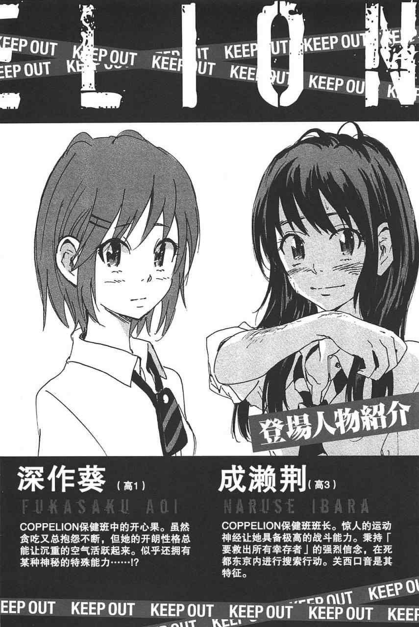 《核爆默示录》漫画 第三部 17集