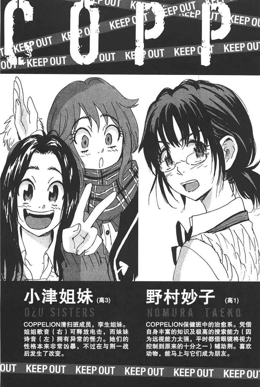 《核爆默示录》漫画 第三部 17集