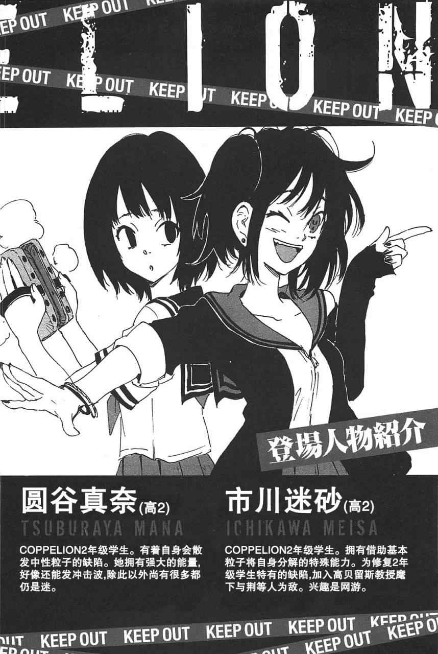 《核爆默示录》漫画 第三部 17集